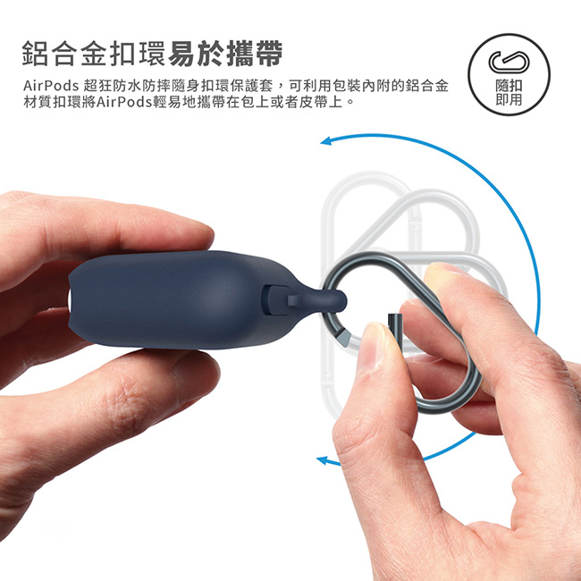 elago AirPods 超狂防水防摔隨身扣環保護套