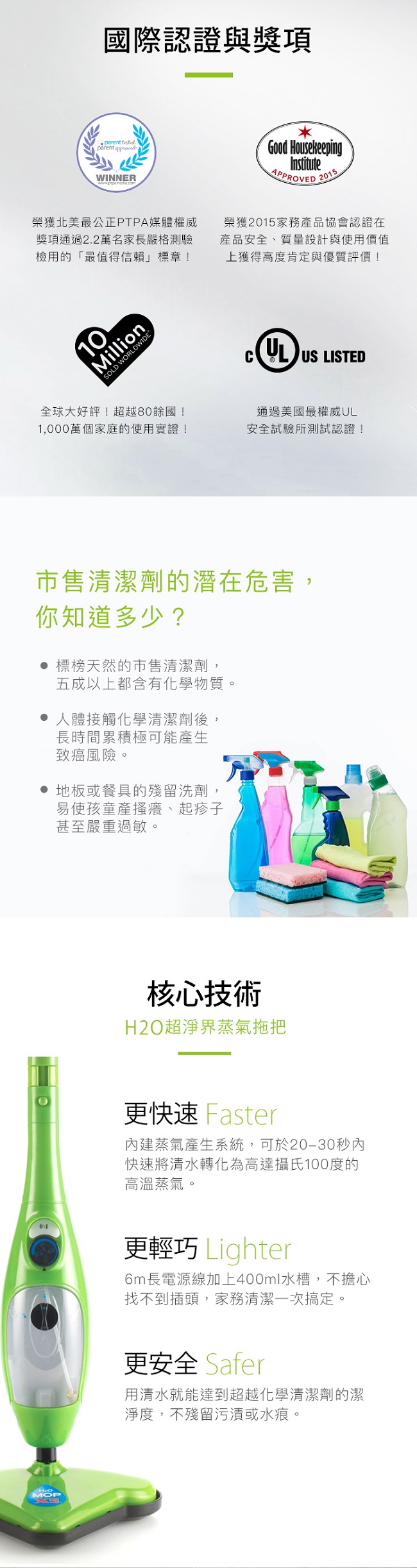 H2O「超淨界」兩用式X5五合一蒸氣拖把