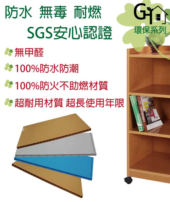 文創集 羅伊環保2.1尺塑鋼三格書櫃(四色)-63.5x45x119.5cm免組