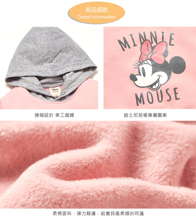 Disney 米妮系列米妮假二件式刷毛連帽上衣(共2色)