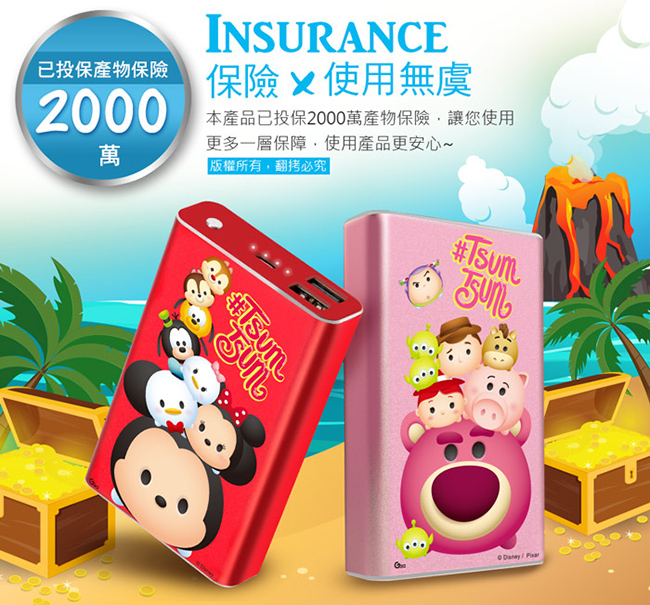 Disney迪士尼 TSUM TSUM 堆疊友情 12000Plus行動電源