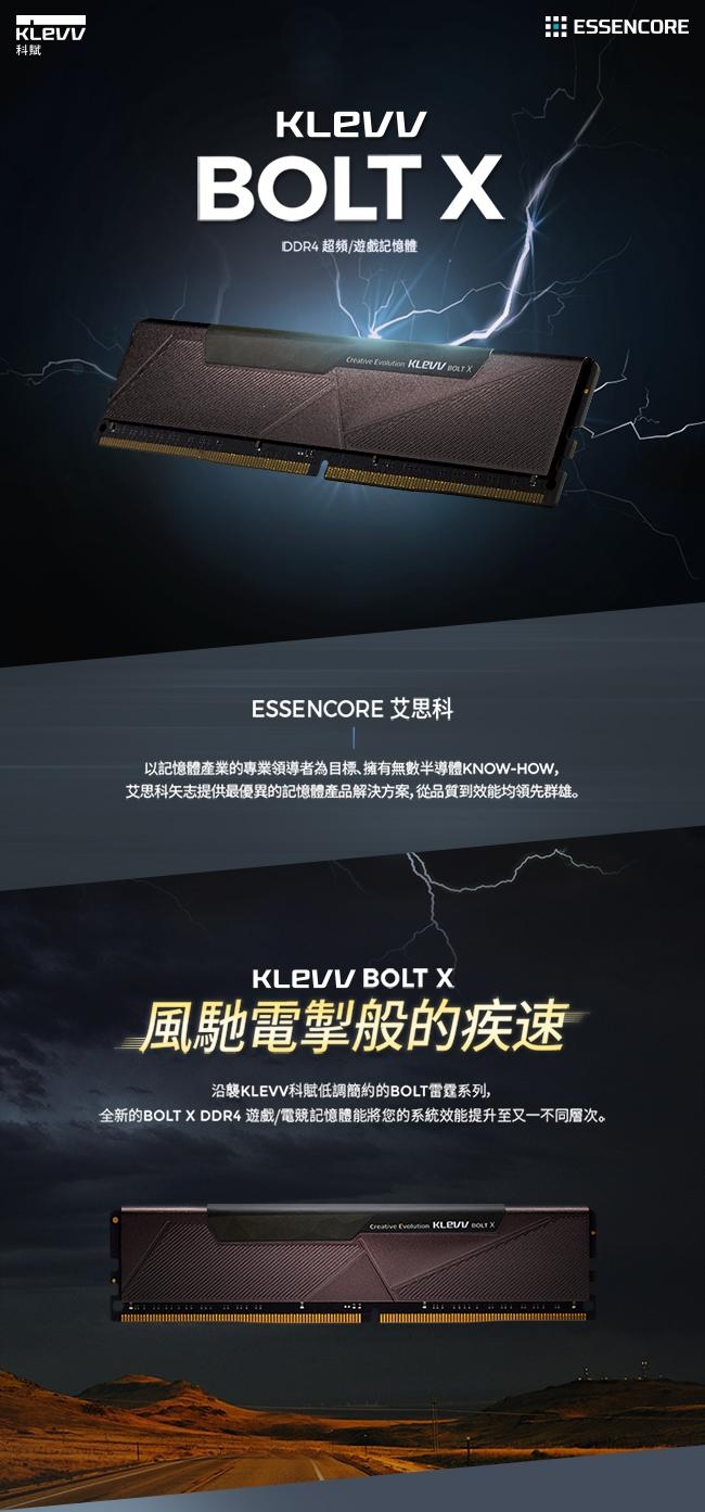 KLEVV 科賦 BOLT XDDR4 2666 16G 桌上型記憶體(雷霆系列)