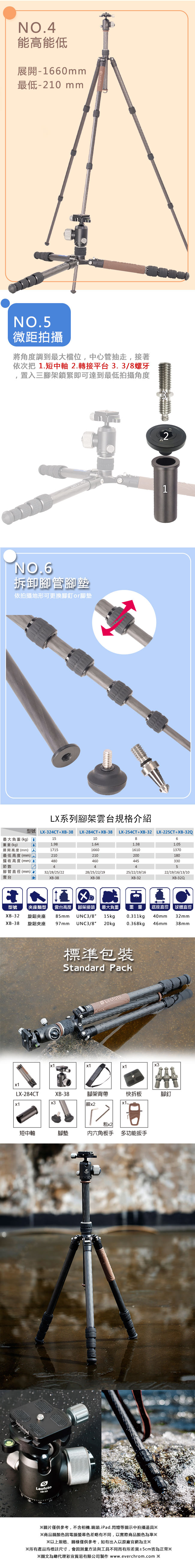 Leofoto徠圖-LX-284CT+XB-38碳纖反摺輕便三腳架雲台套裝