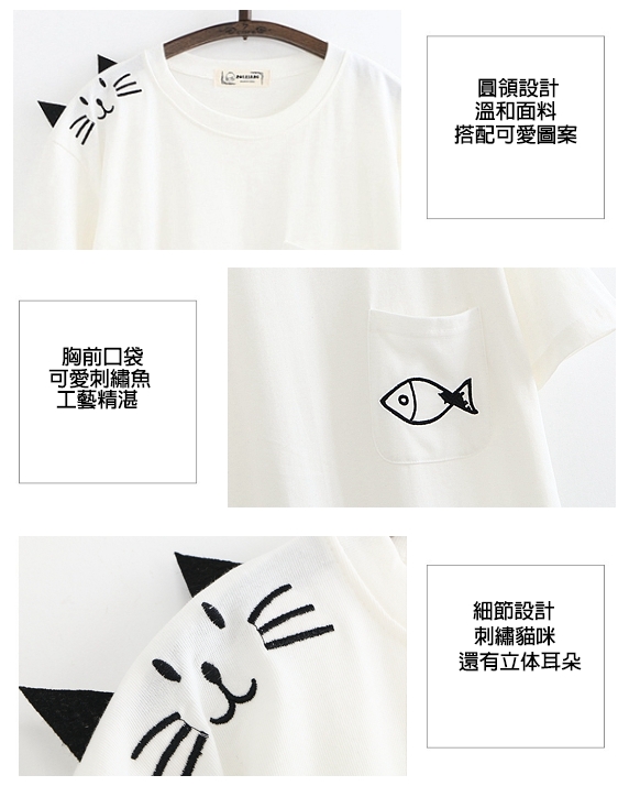 SUPER COLOR 小清新可愛貓咪魚刺繡圓領短袖Ť恤上衣