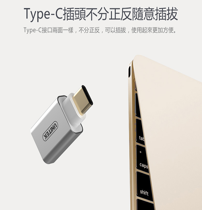 UNITEK 優越者USB3.1Type-C轉USB轉接頭(灰色/銀色)