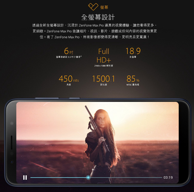 ASUS Zenfone Max Pro ZB602KL(4G/128G)智慧手機