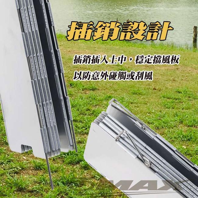 OMAX12片鋁合金摺疊攜帶式擋風板-1入-快