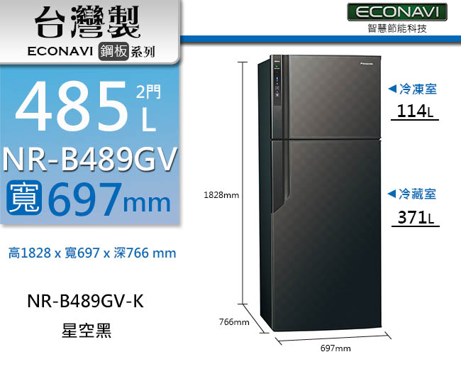 [無卡分期12期]Panasonic國際牌 485L 1級變頻2門電冰箱 NR-B489GV