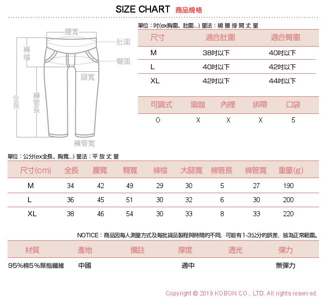 日系小媽咪孕婦裝-孕婦褲~復古潑漆下襬抽鬚牛仔短褲 M-XL