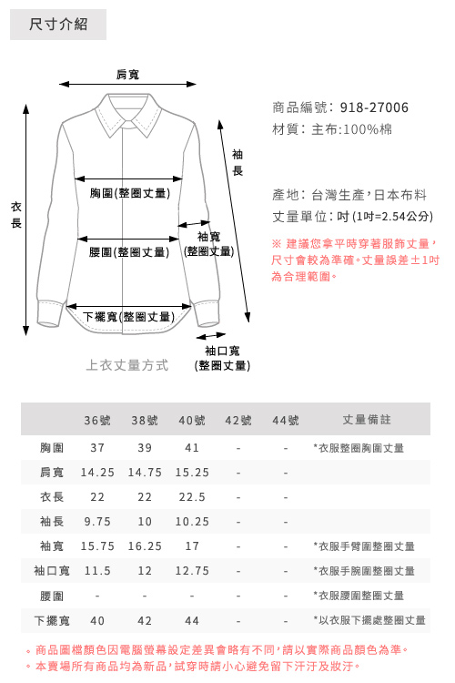 CHICA 午茶約會方格織紋娃娃裝上衣(1色)