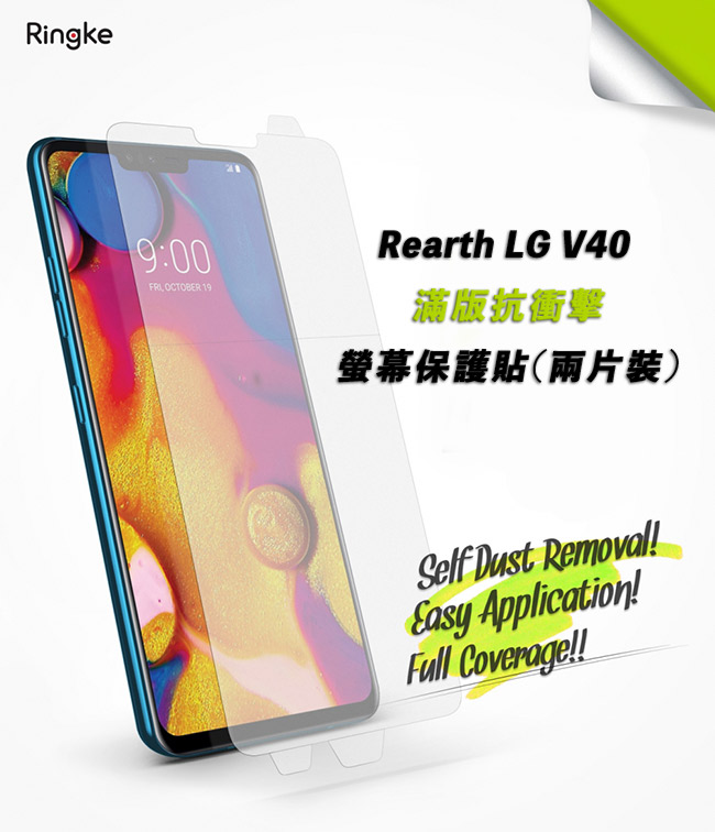 Rearth LG V40 滿版抗衝擊螢幕保護貼(兩片裝)