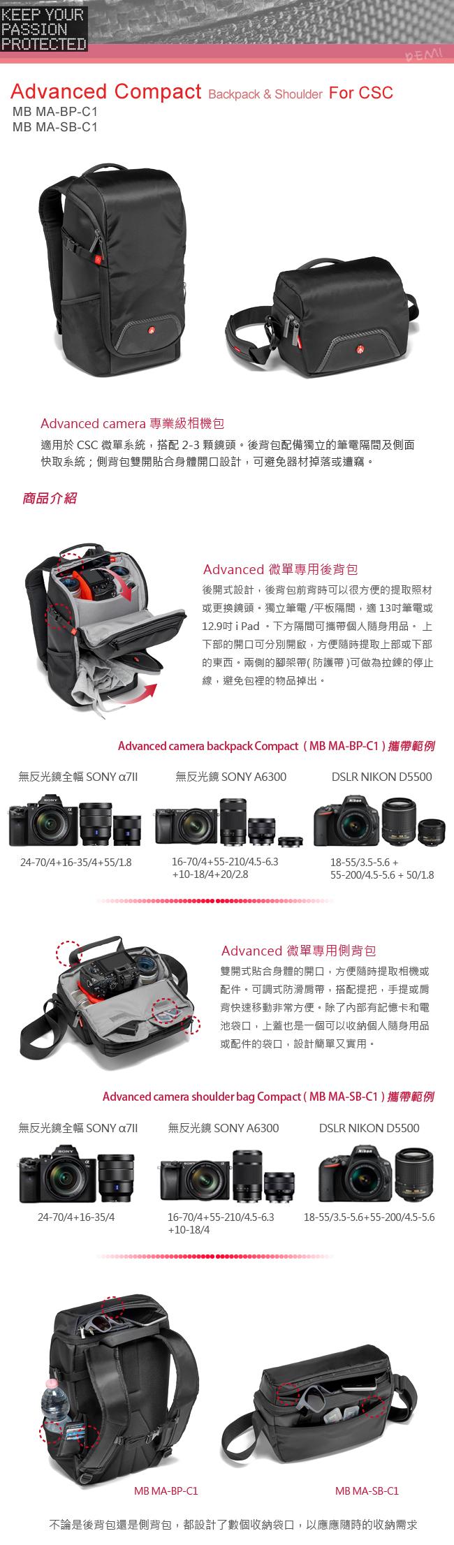 Manfrotto 專業級微單眼肩背包 I Advanced Shoulder I