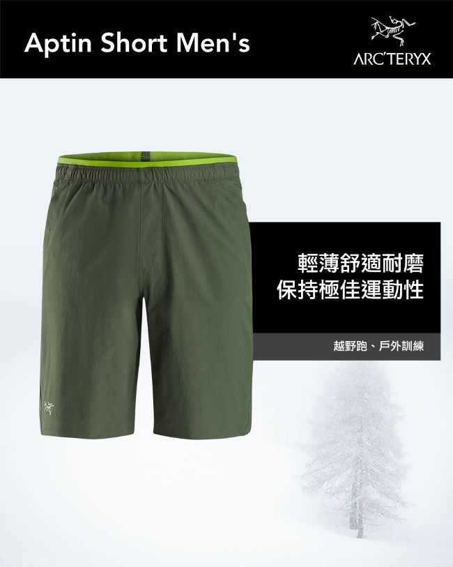 Arcteryx 始祖鳥 男 Aptin 彈性短褲 葉綠