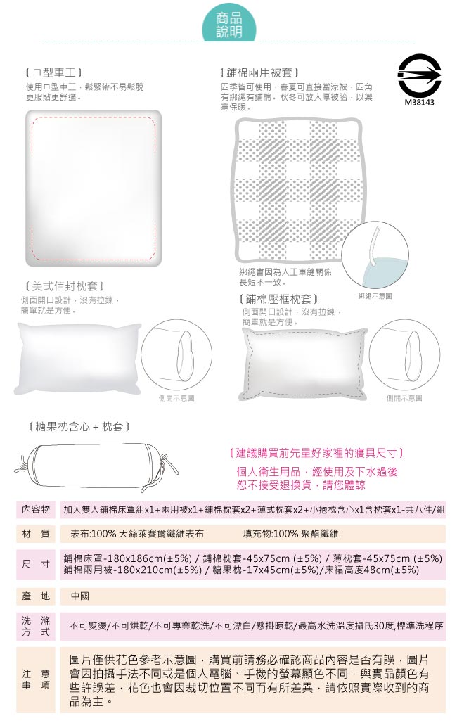 BEDDING-正60支100%天絲6尺加大雙人八件式兩用被床罩組-芳茵-TENCEL