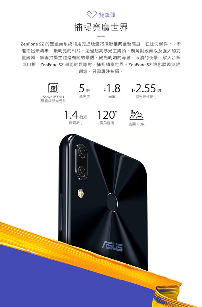 ASUS Zenfone 5Z ZS620KL(6G/128G) 6.2吋智慧手機