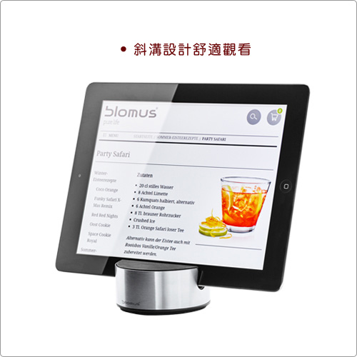 BLOMUS Disco止滑平板手機座