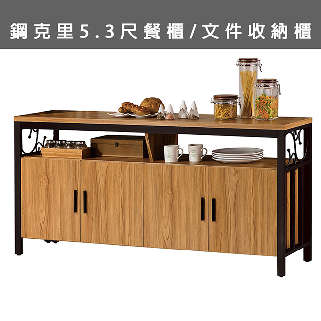 H&D 鋼克里5.3尺餐櫃