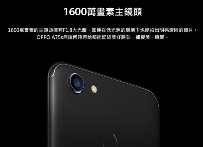 【福利品】OPPO A75s 6吋智慧手機(4G/64G)