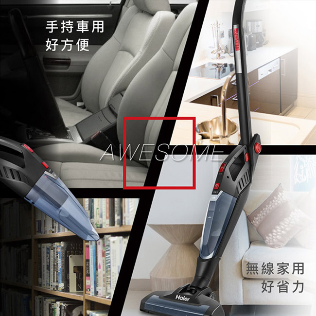 海爾無線2in1直立式吸塵器(HEV6600B)