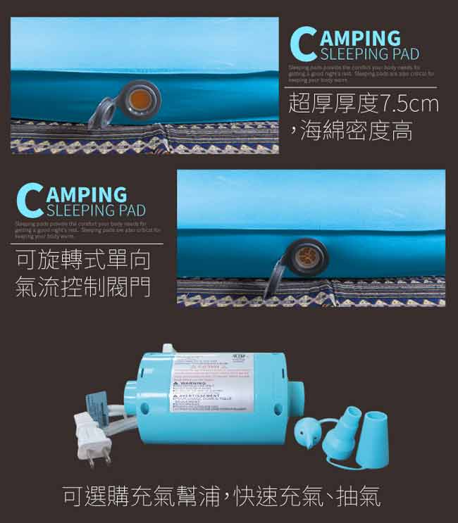 Camping Ace 新專利 3D童話世界自動充氣睡墊 7.5cm
