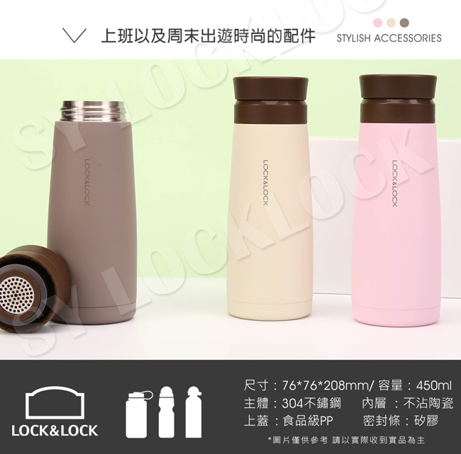 樂扣樂扣馬卡龍陶瓷保溫瓶450ml(轉蓋系列-象牙白)(快)