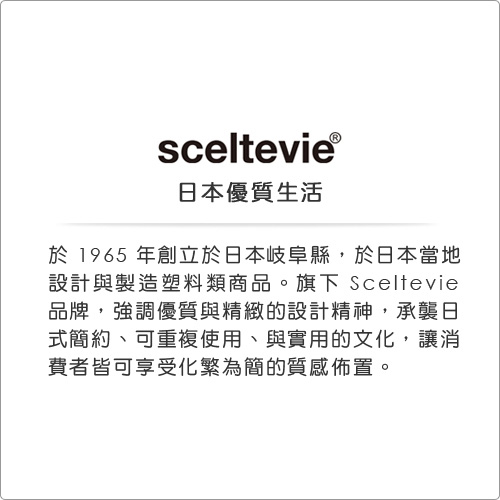 Sceltevie 掛式淺蓋收納桶(桃)