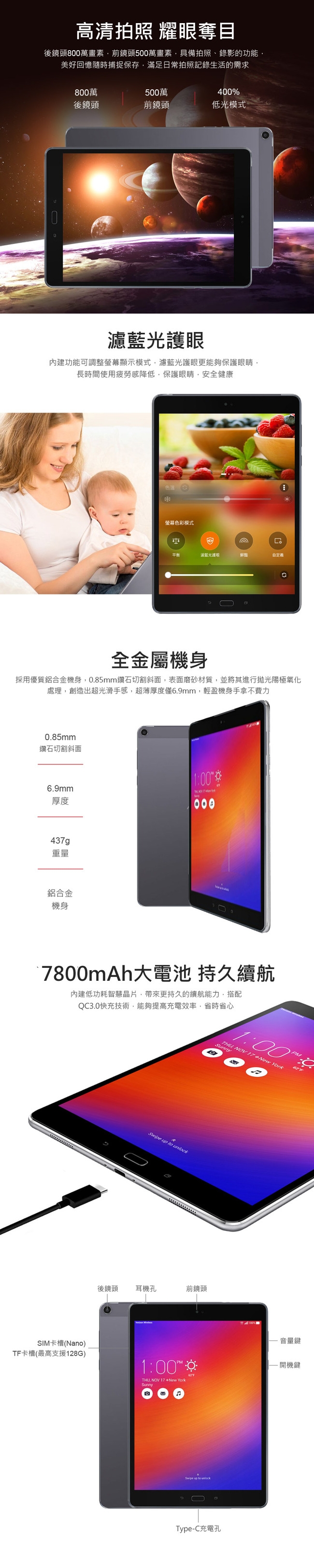 福利品 ASUS ZenPad Z10 美版9.7吋六核心平板電腦 (3G/32G)