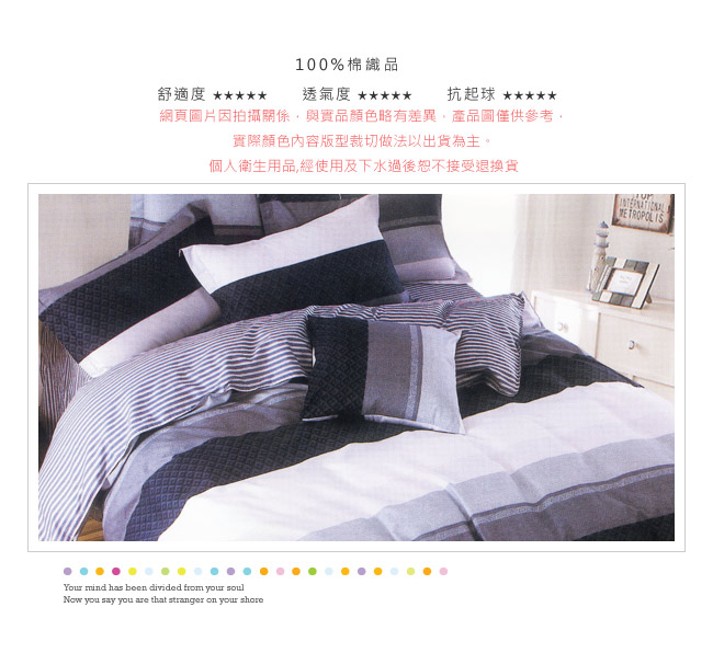 BEDDING-100%棉3.5尺單人薄式床包二件組-時尚情調