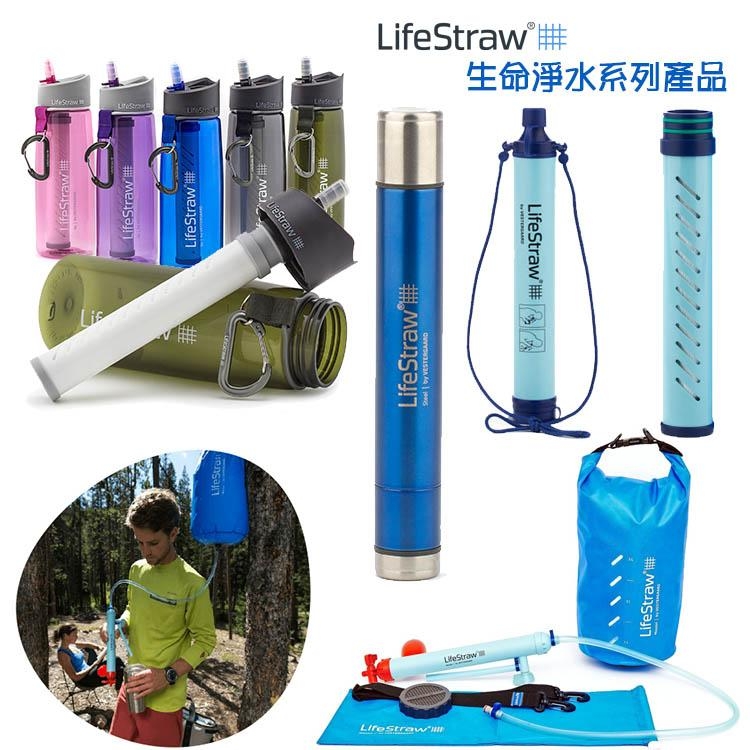 LifeStraw Go 二段式過濾生命淨水瓶 軍綠色(過濾、淨水、活性碳、登山露營)