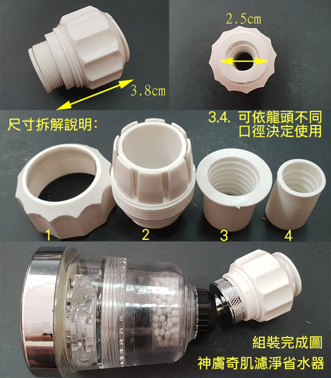 神膚奇肌 龍頭省水濾淨器一年份12件組(2主機8濾芯2萬用接頭) [限時下殺]