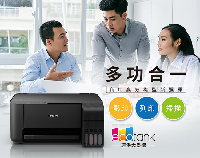 EPSON L3116 高速三合一連續供墨印表機