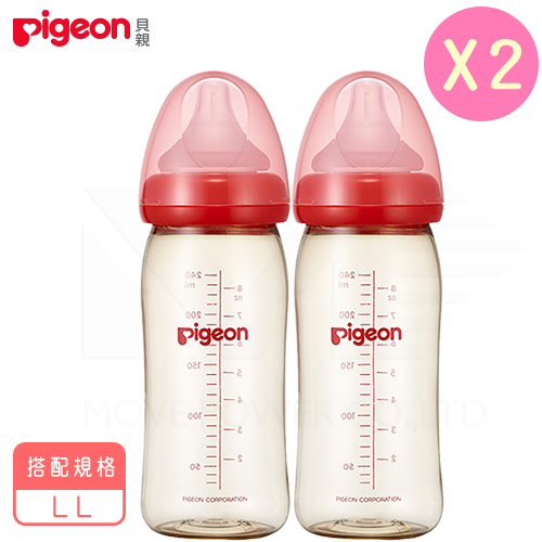 日本《Pigeon 貝親》母乳實感PPSU寬口奶瓶-LL奶嘴【紅色240mlx2】