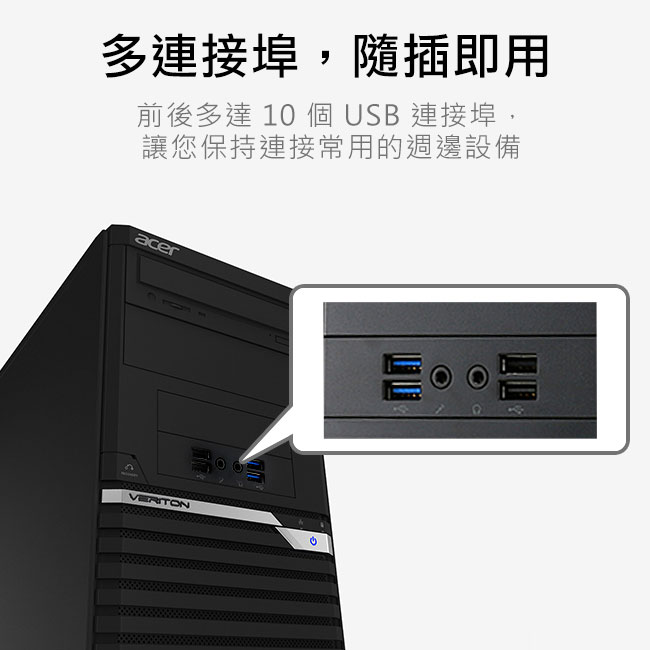 Acer VM6660G i7-8700/4G/1Tx2+1TM2/W10P