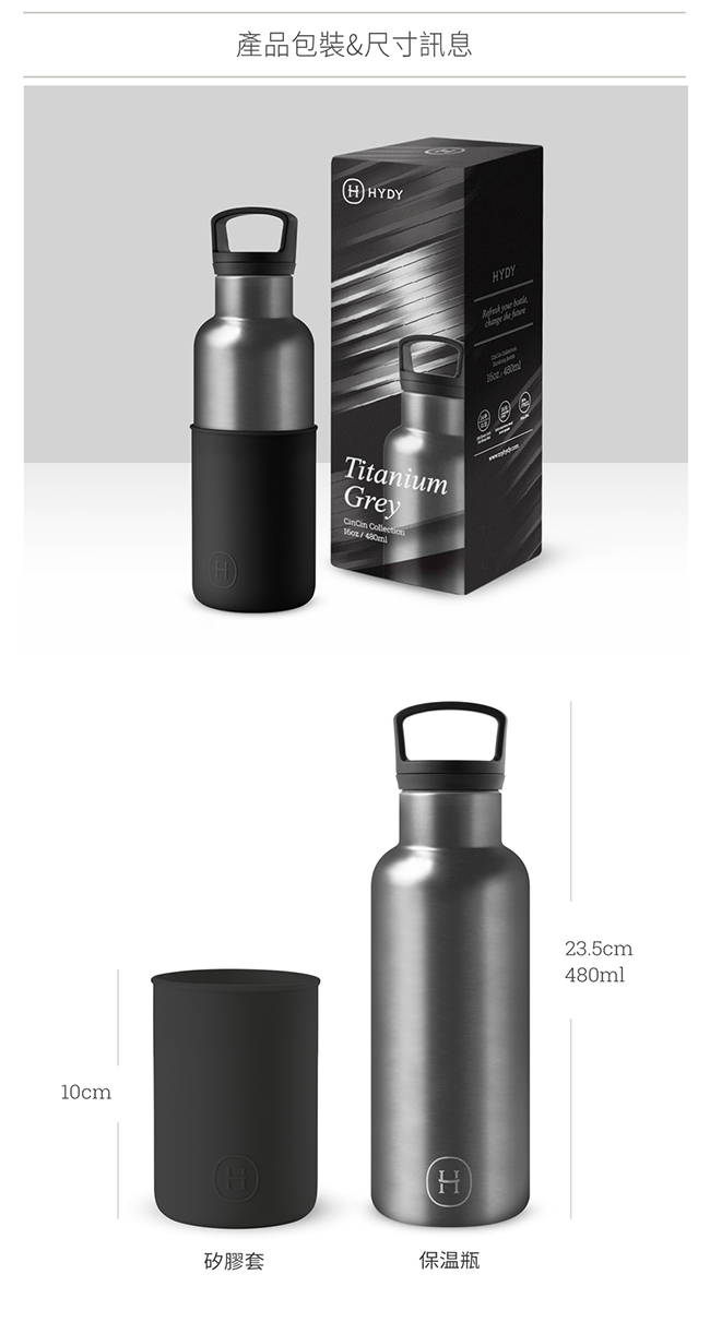 美國HYDY時尚保溫瓶_CinCin Déco軍綠-鈦灰瓶 小容量 480ml