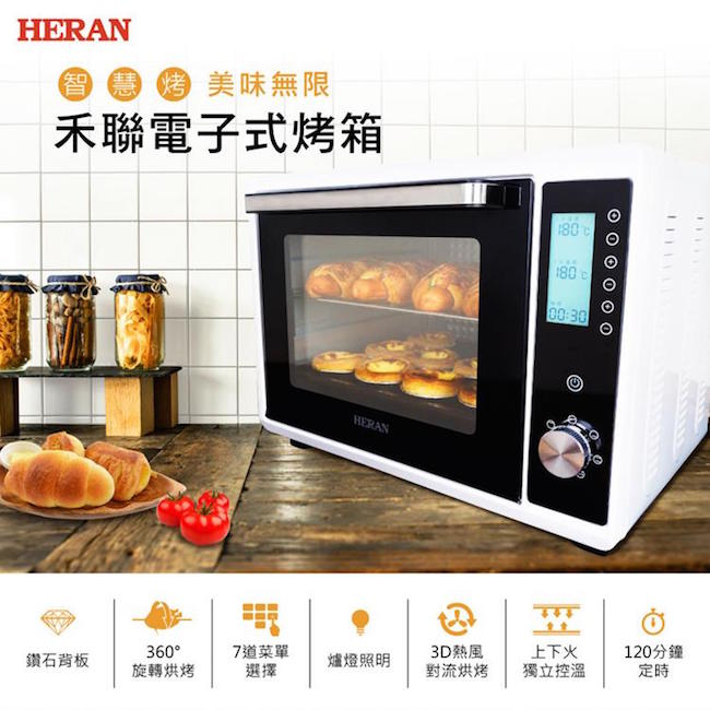 HERAN 禾聯 鑽石背板智能電子式烤箱35K3-HEO