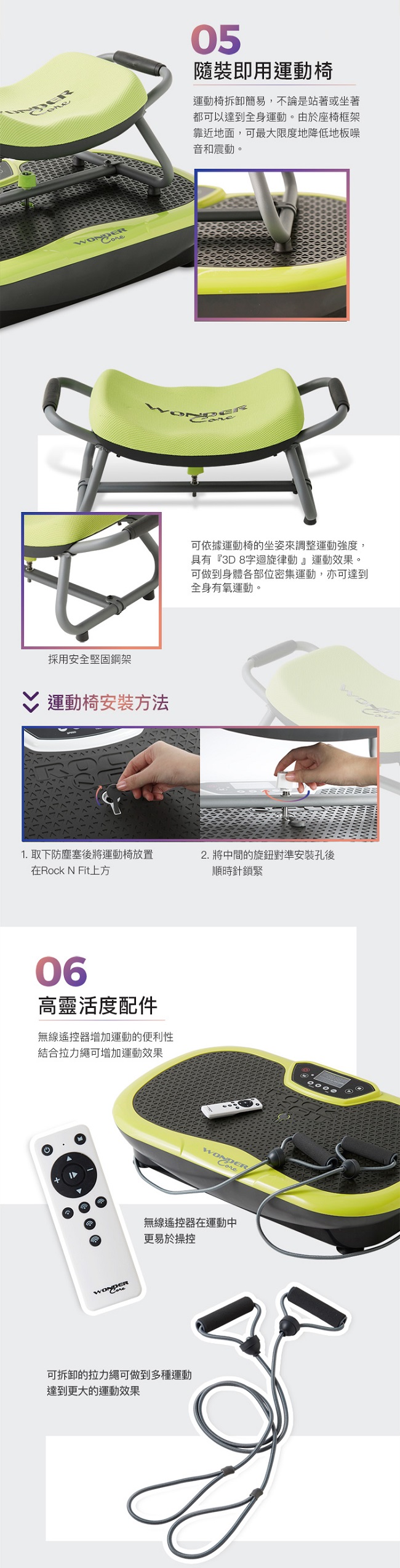 Wonder Core Rock N Fit 3D搖滾運動椅 震動健身機(萊姆綠)