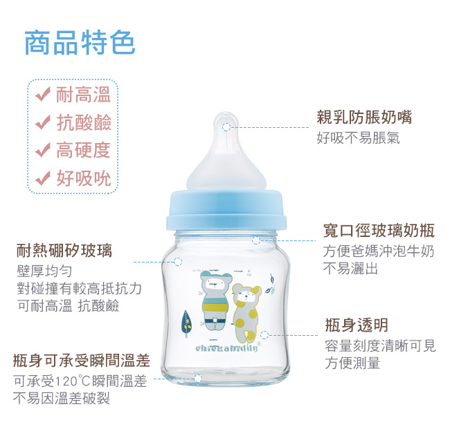 奇哥 親乳實感防脹氣玻璃奶瓶-寬口120ml