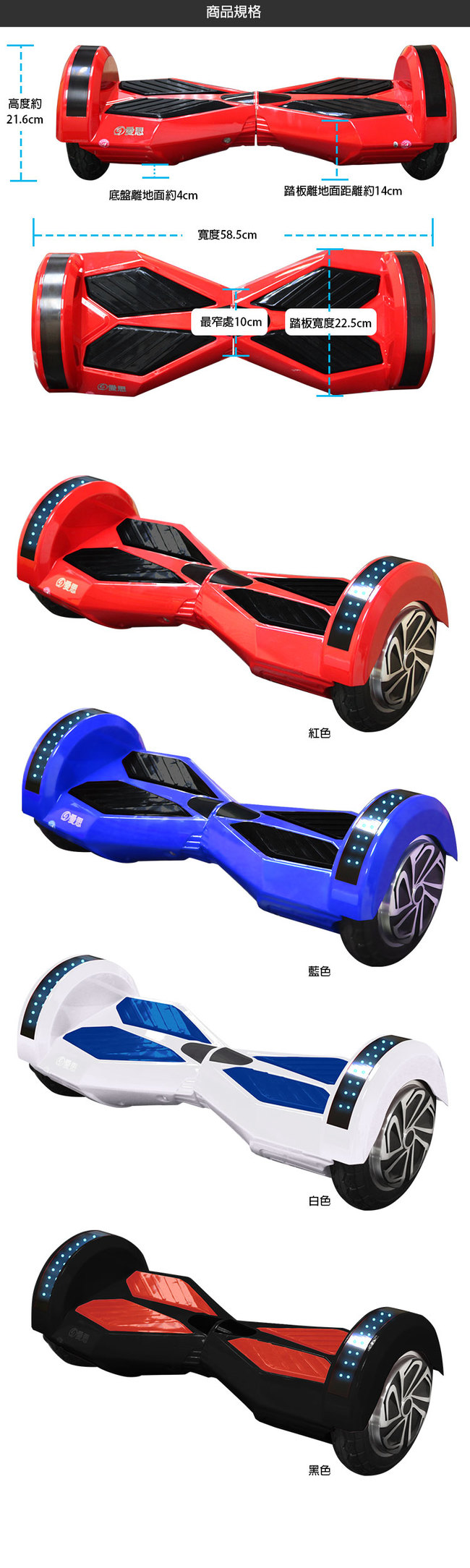 IS愛思 8S 跑車款8吋智慧體感電動平衡車