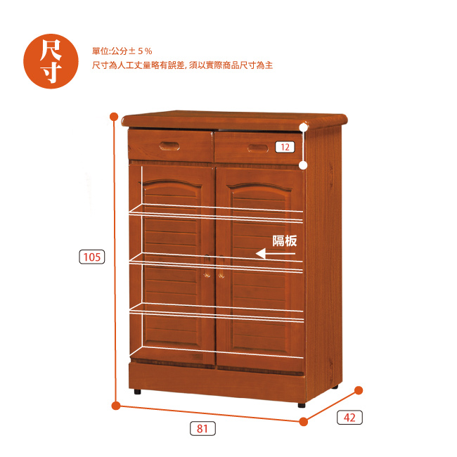 AS-喬伊絲樟木百葉3尺鞋櫃-81x42x105cm