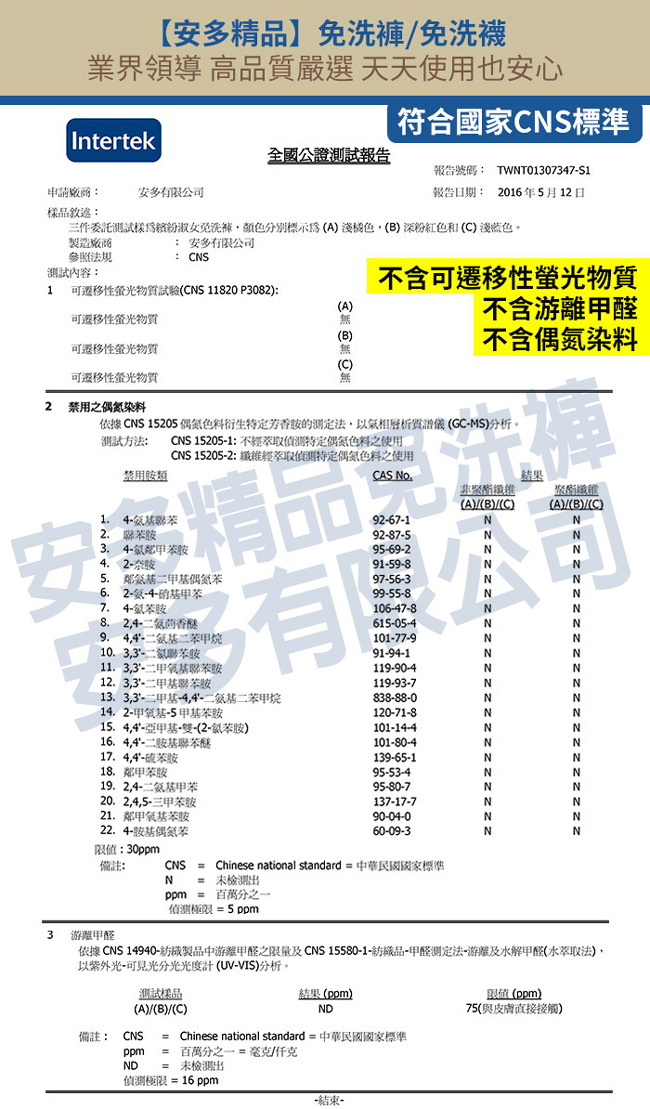 安多精品Love高腰好孕免洗褲 (3入/包)