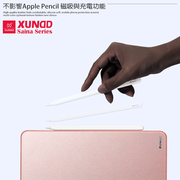 XUNDD for 2018 iPad Pro 11吋 賽納亮紋皮套