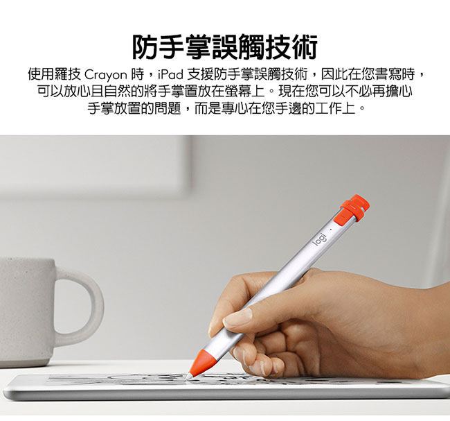 羅技 Crayon iPad 多功能數位筆