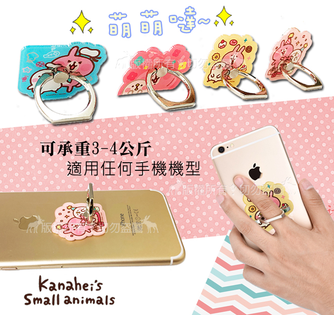 官方授權卡娜赫拉 手機防摔指環扣 手機支架(海軍風)