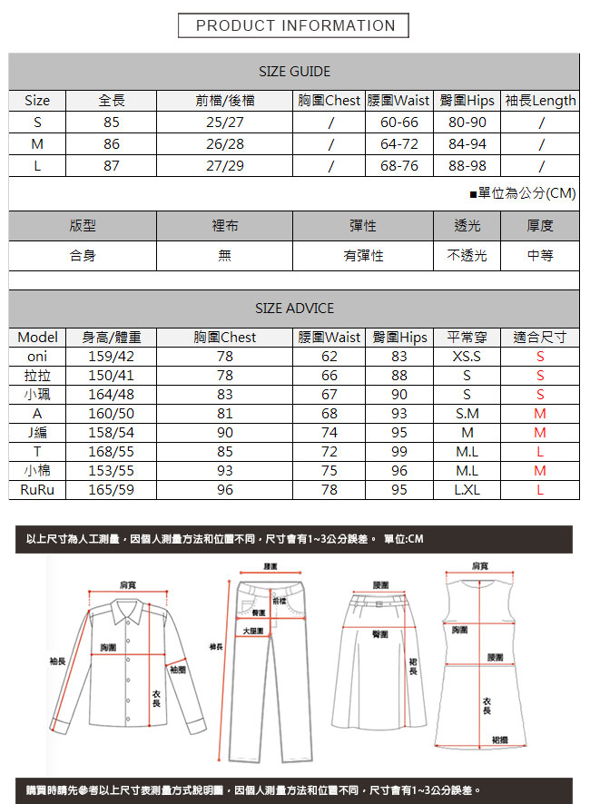 彈力條紋縮口內搭褲 TATA