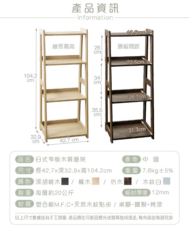 樂嫚妮 (買就送)四層收納架/層架/書架/A字收納-楓木 寬-42.7X32.9X104.2cm