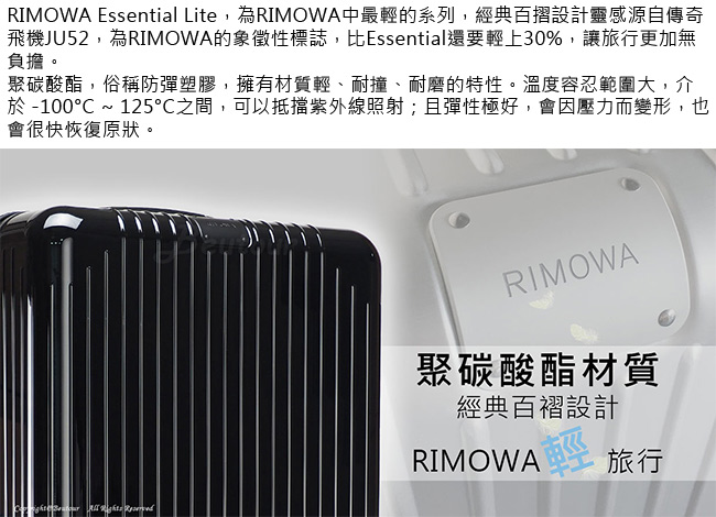 Rimowa Essential Lite Check-In L 30吋行李箱 (亮黑色)