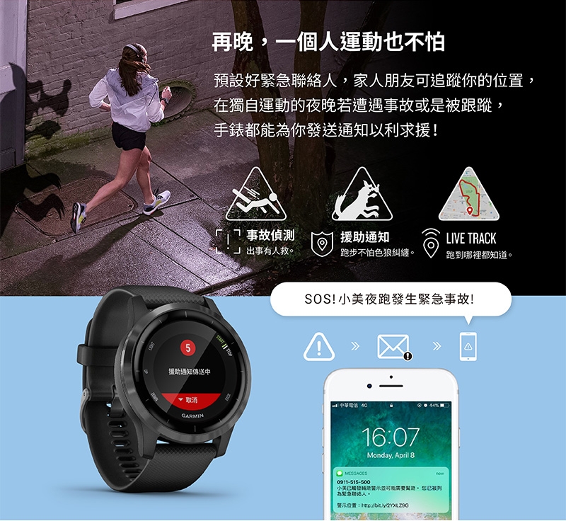 GARMIN vivoactive 4 GPS 智慧腕錶