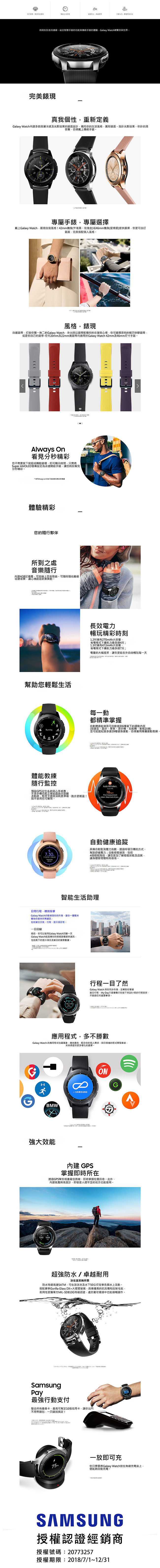 Samsung Galaxy Watch 1.2吋藍牙版R810-午夜黑42mm