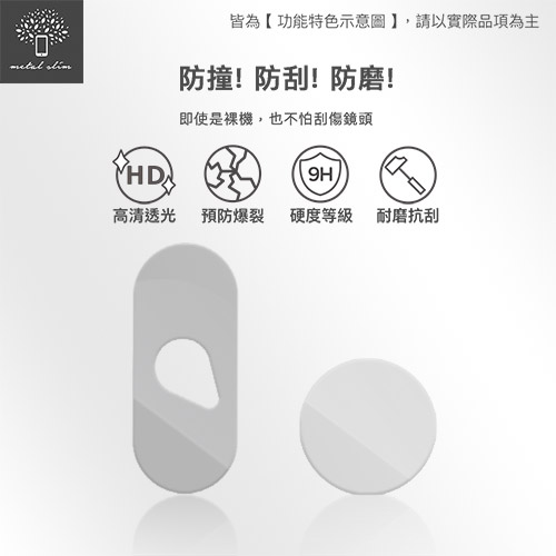Metal-Slim Apple iPhone XR 鏡頭玻璃保護貼兩入裝