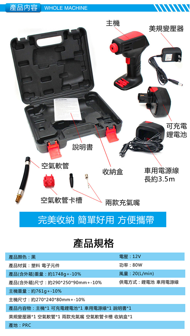 美樂麗 經典加強版(附收納盒) 多功能鋰電手持式胎壓顯示打氣機 C-0135